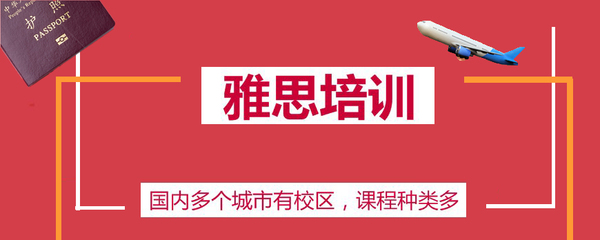 絕了!貴陽托福培訓班機構排名