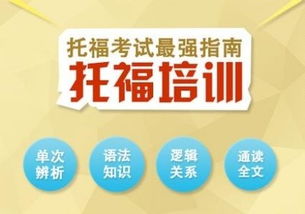貴陽(yáng)新航道托福培訓(xùn)最新課程表與開(kāi)班信息