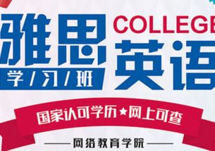 貴陽南明區語言培訓指南 聚焦托福備考，開啟全球交流之窗